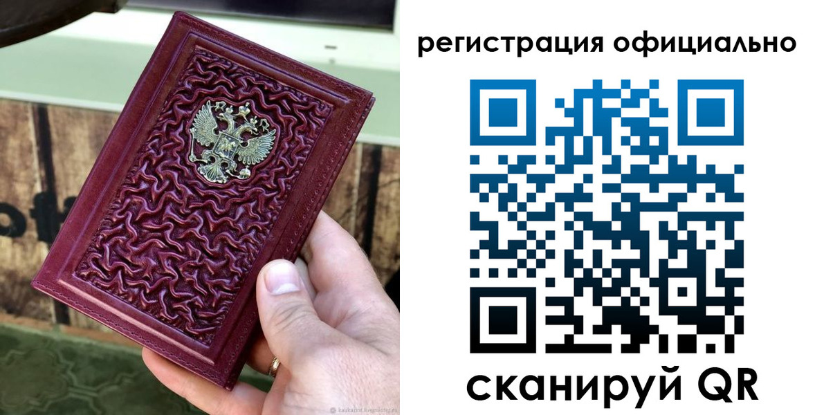 временная регистрация гарантия в Кремёнках