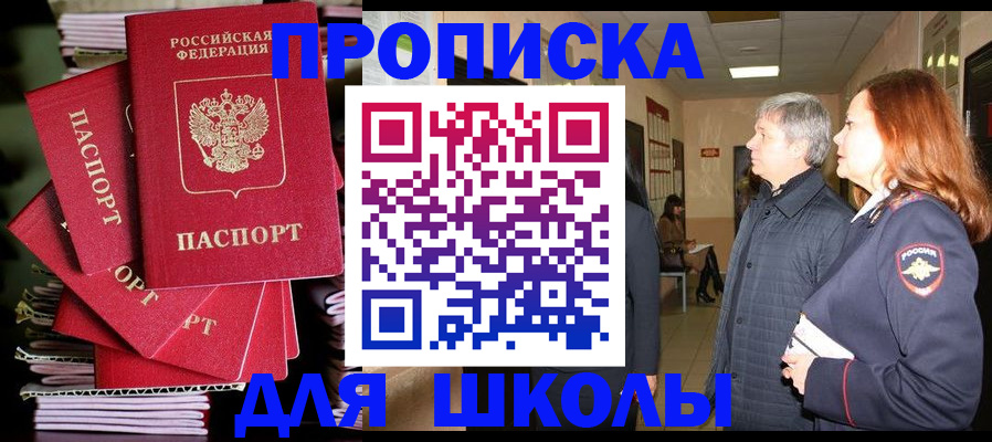 временная регистрация законно в Кремёнках