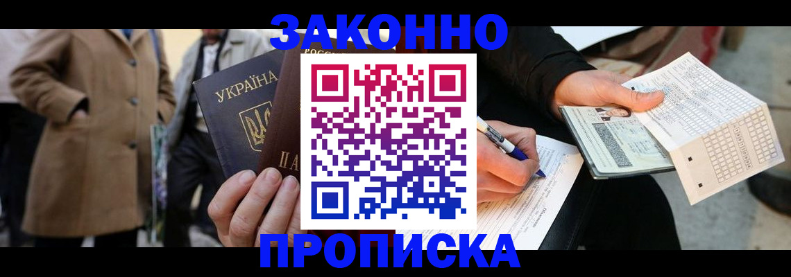 временная регистрация для всех в Кремёнках