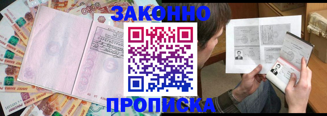 прописка для школы в Кремёнках