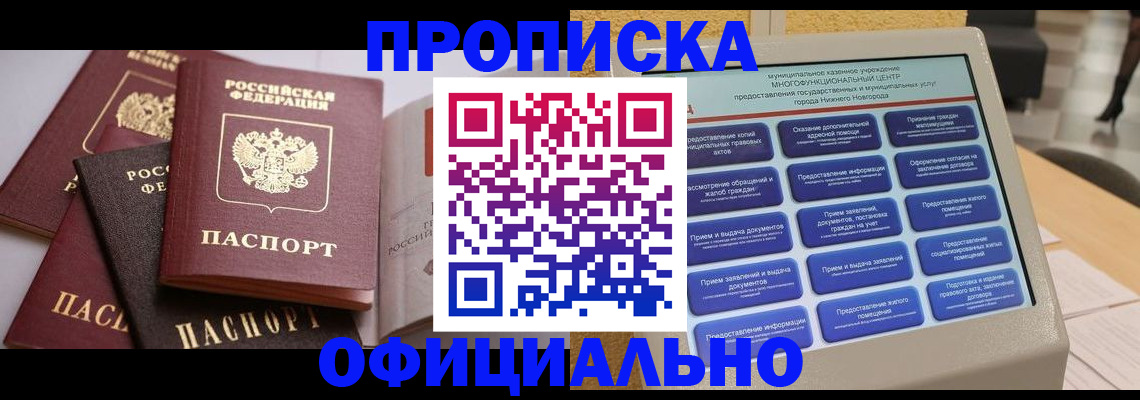 найти адрес прописки в Кремёнках