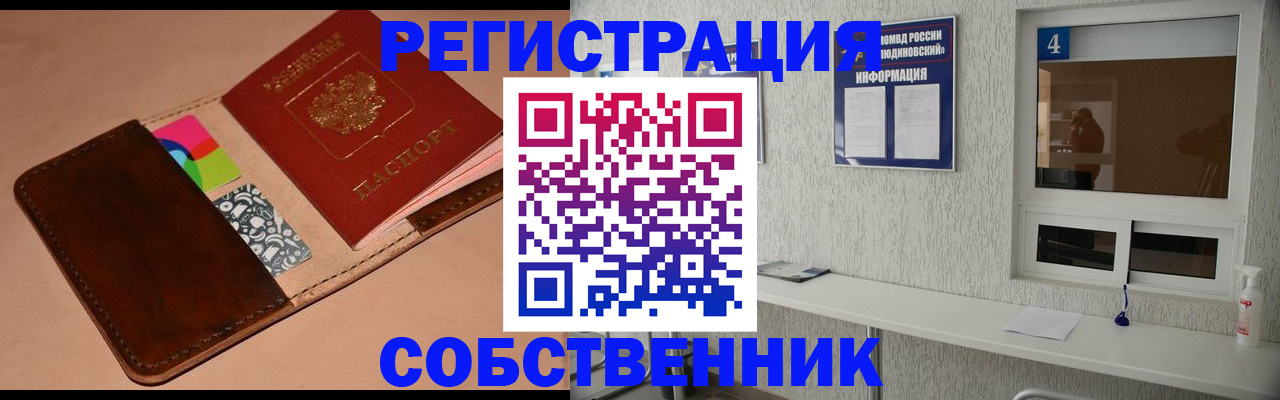 временная регистрация законно в Кремёнках