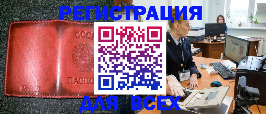 прописка поиск в Кремёнках